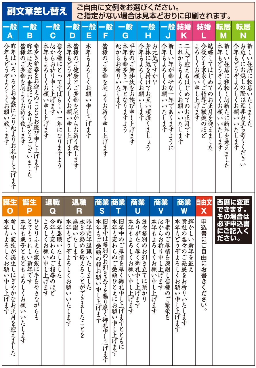 差し替え副文章 efa2a18ecb57c117898f95a16d4eff9a